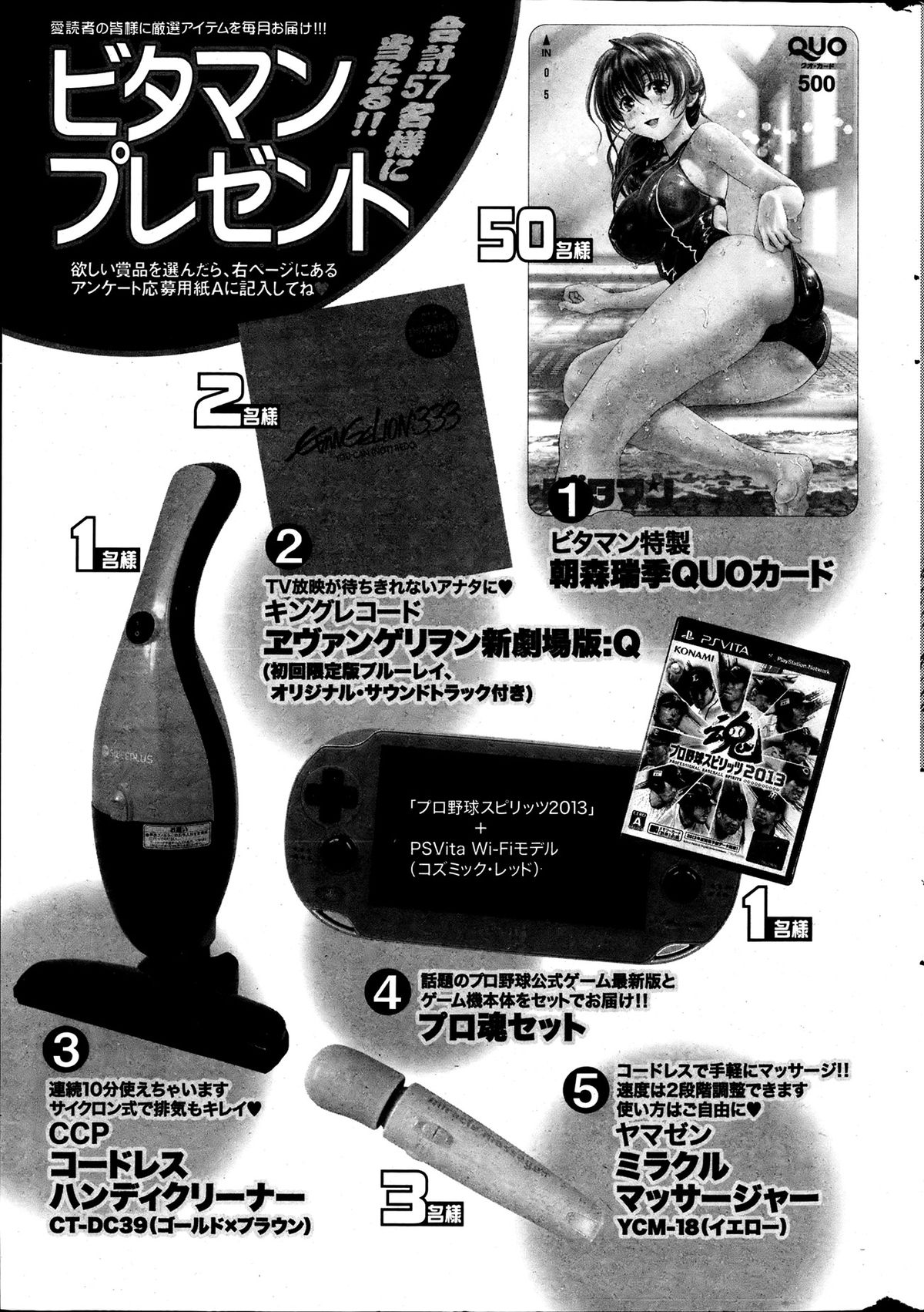 Monthly Vitaman 2013-07 - Page 273
