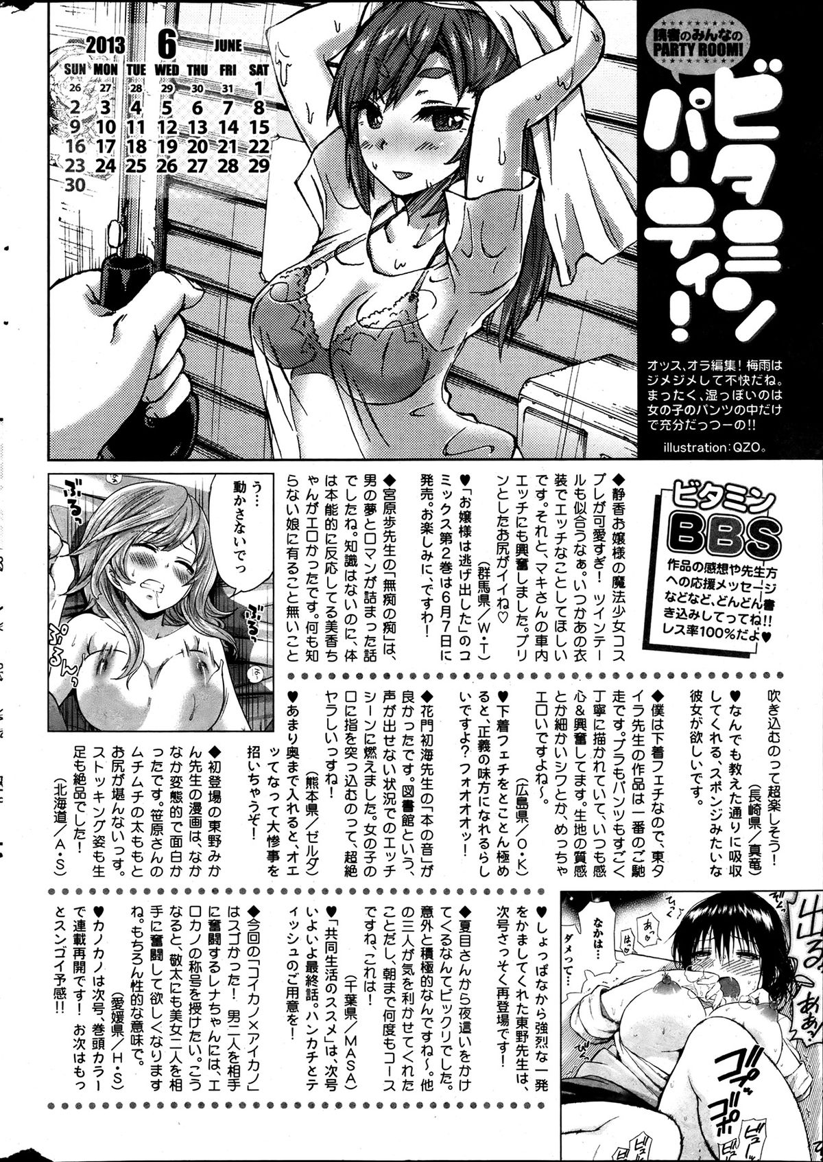 Monthly Vitaman 2013-07 - Page 274