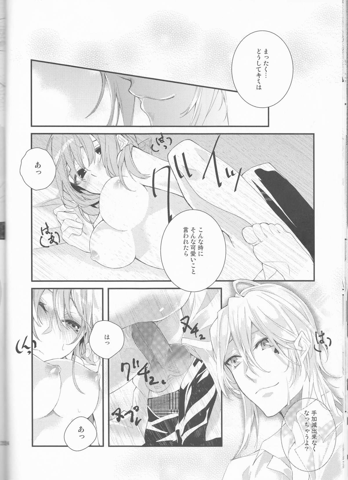 Suigyo no Majiwari - Page 24