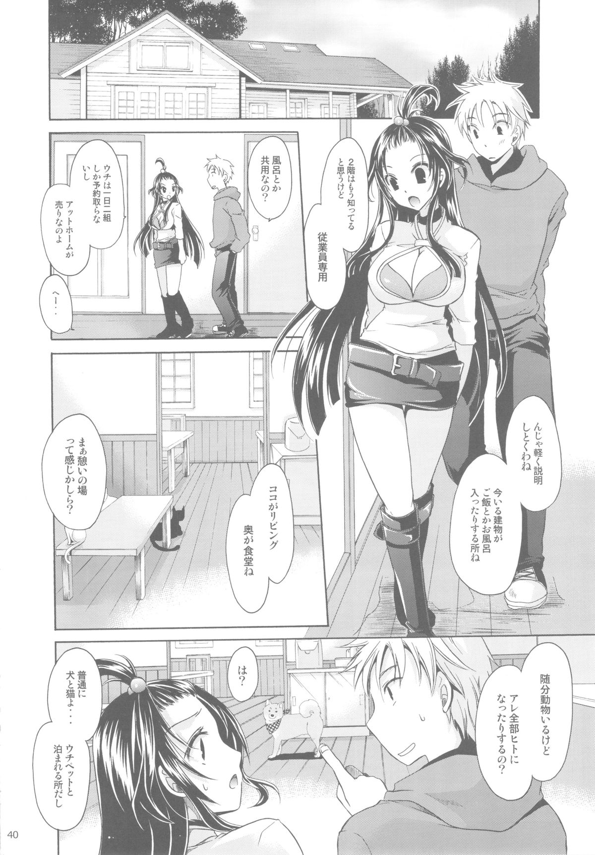 Anipara! - Page 40