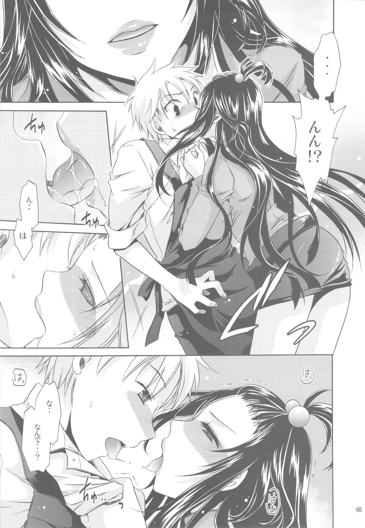 Anipara! - Page 65