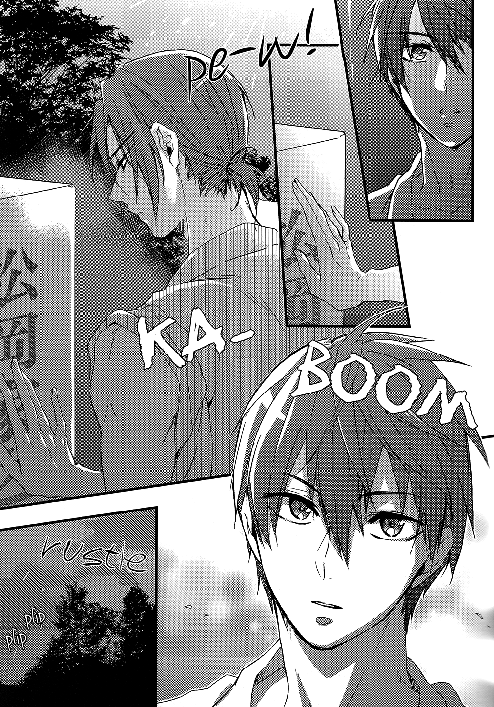 Natsu no Kemono - Page 5