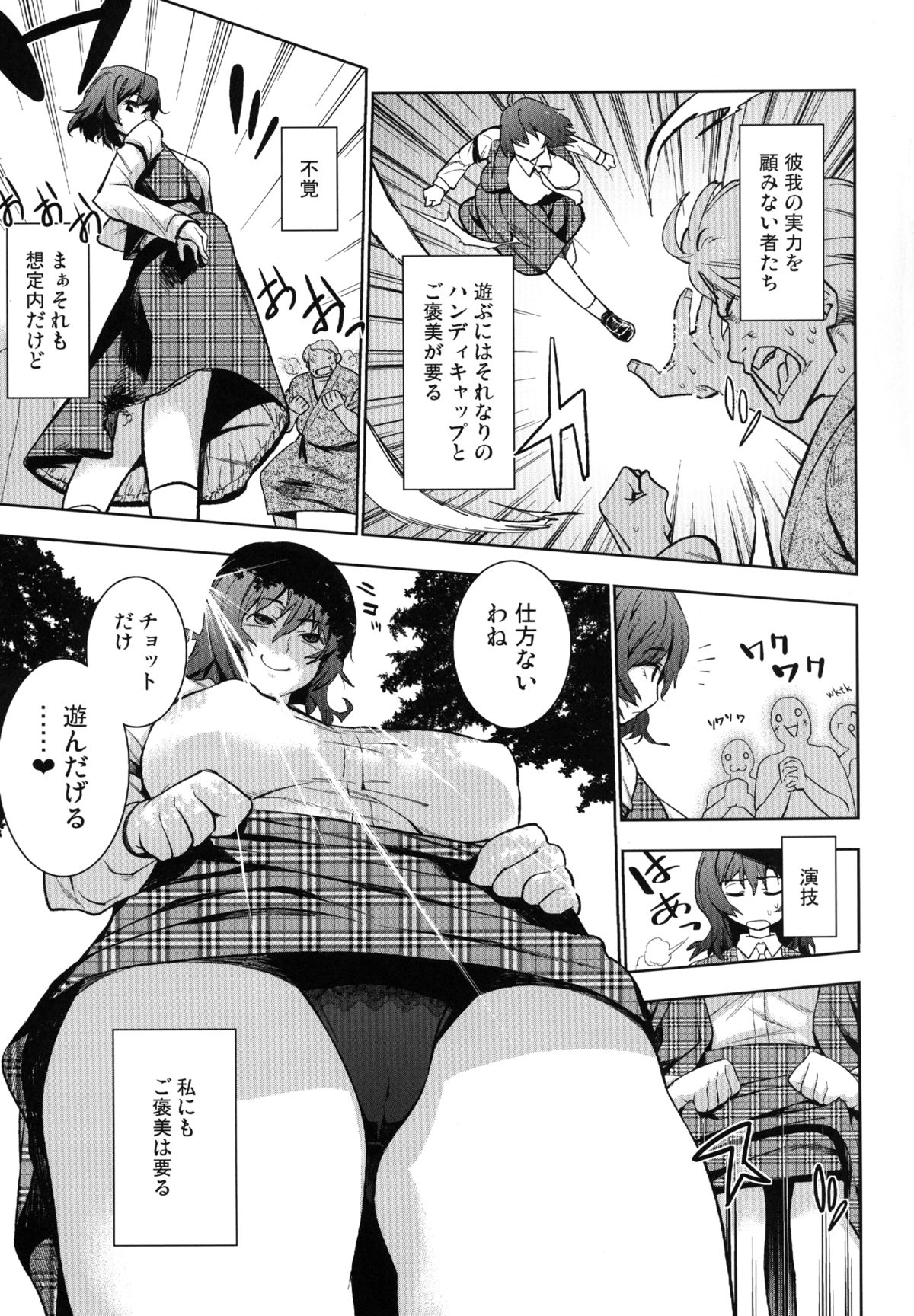 Preview page 5