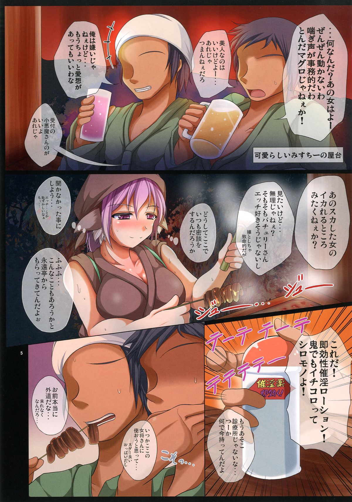 Preview page 7