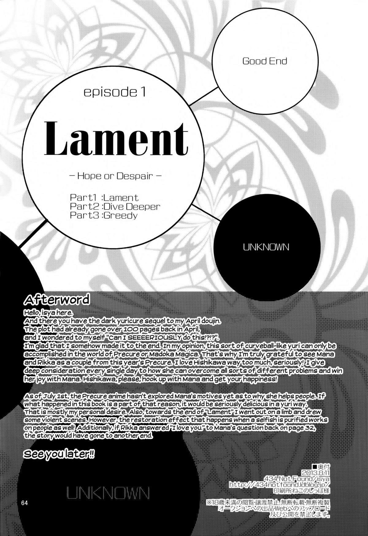 Lament - Page 65