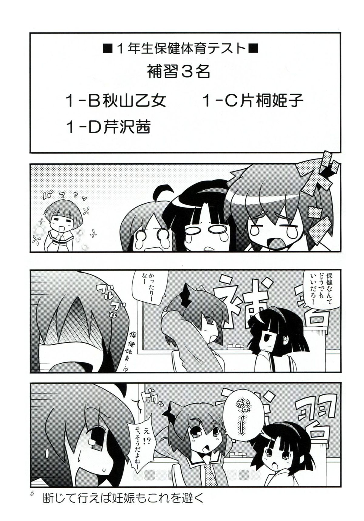 Preview page 4