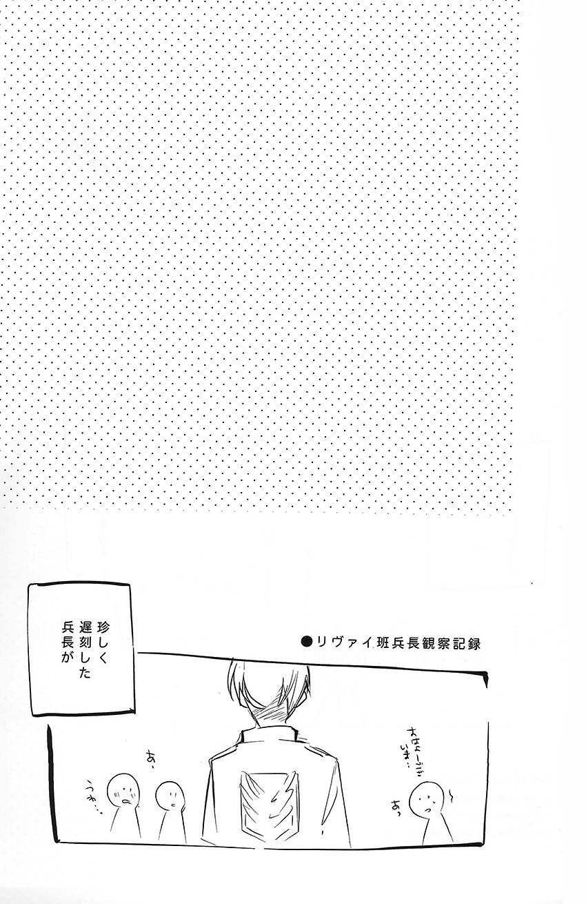 Hajimete Doushi - Page 26