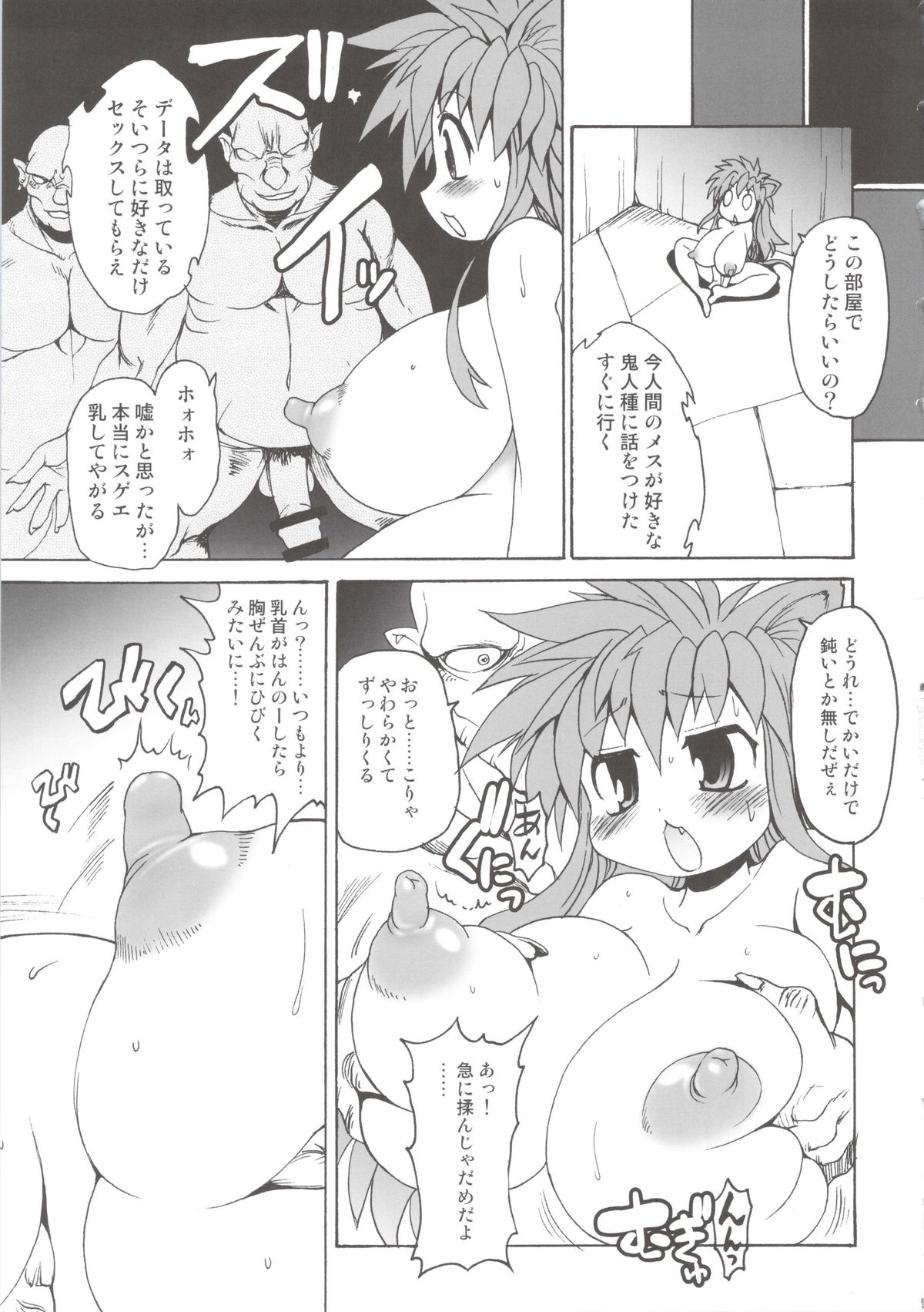 Nyan Sword 2 - Page 15