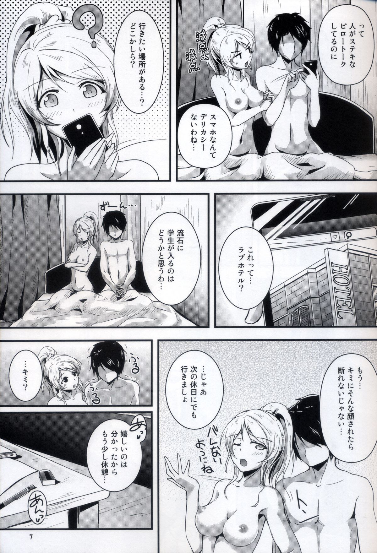 Preview page 6