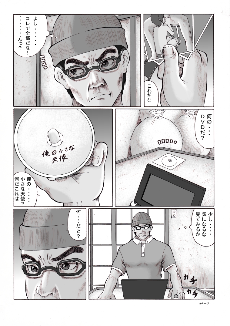 Houkago - Page 10