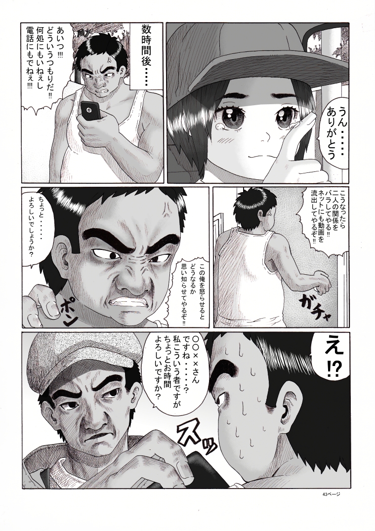 Houkago - Page 44