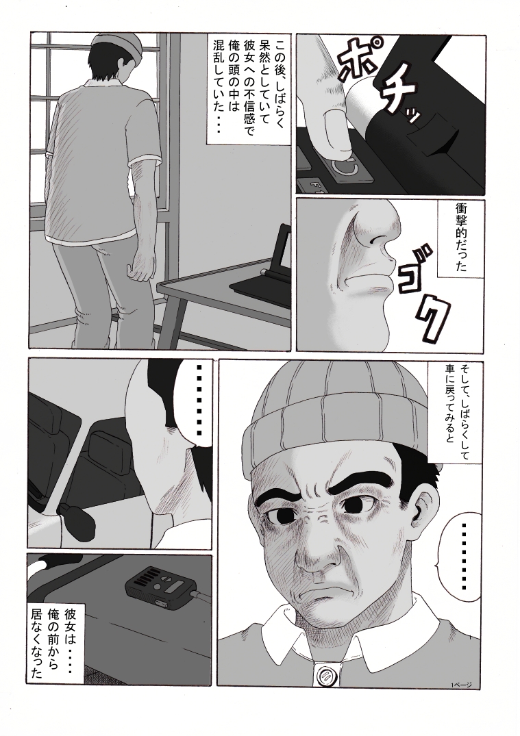 Houkago - Page 49