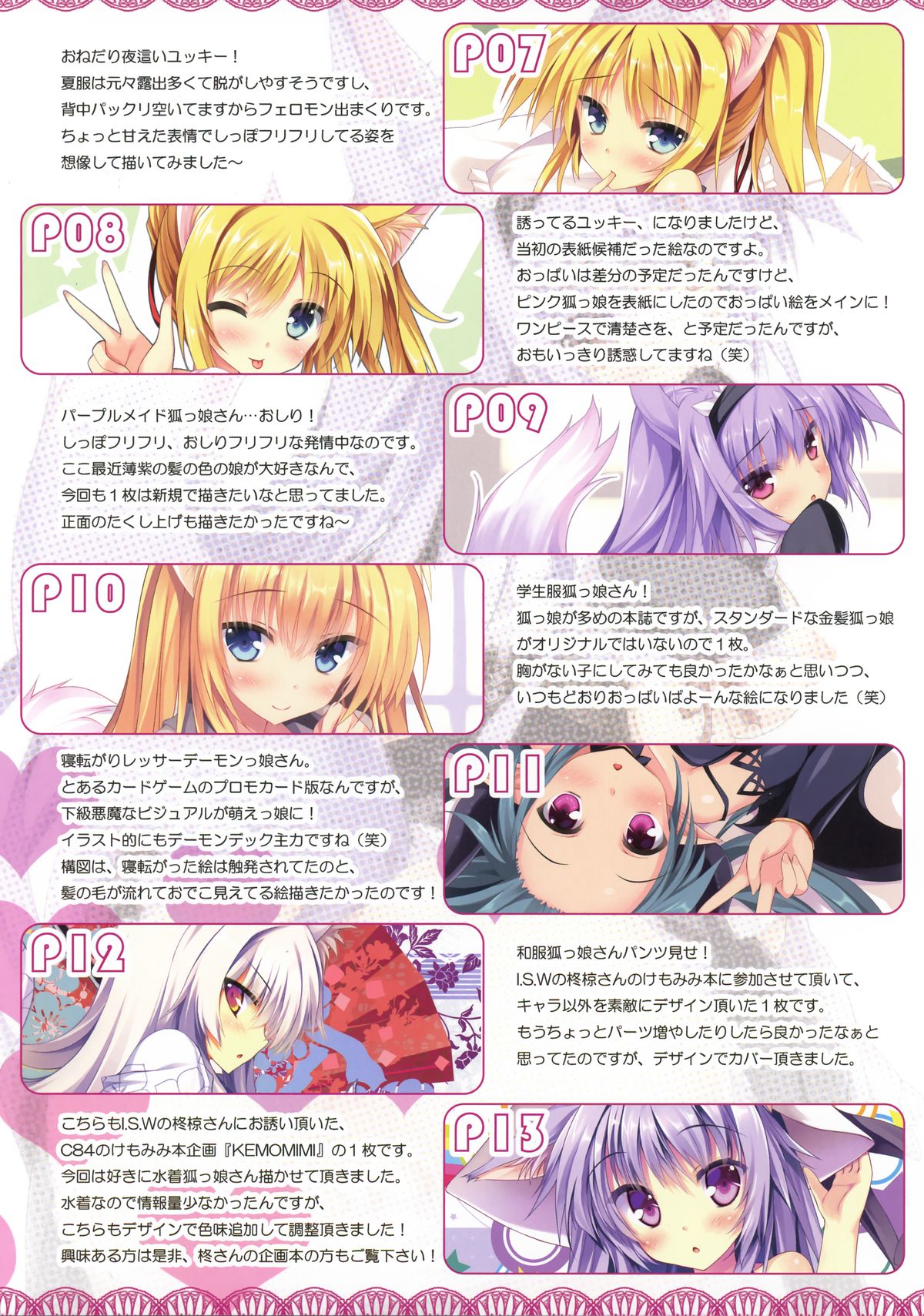 Gin Clear essence - Page 16
