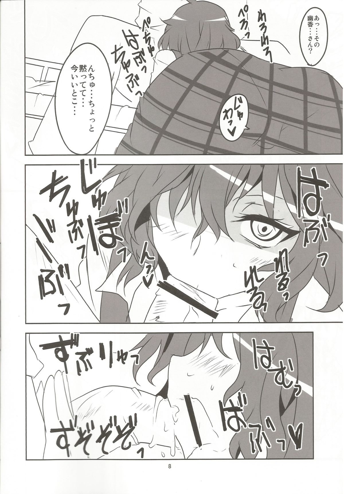 Kodanezukuri Shimashou - Page 9
