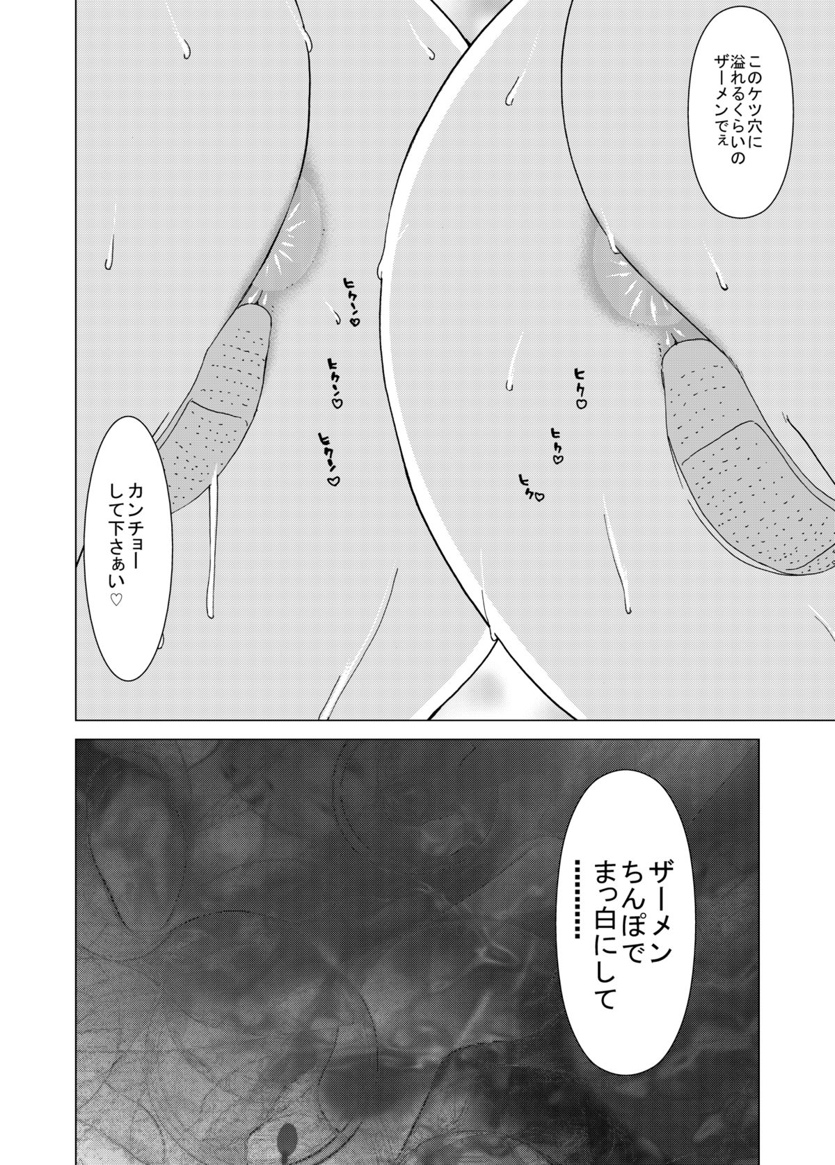 ONLY-YOU - Page 58