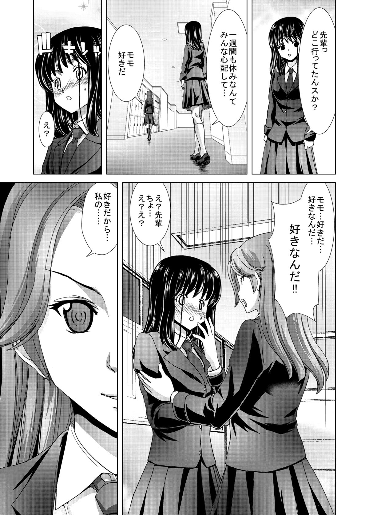 ONLY-YOU - Page 81