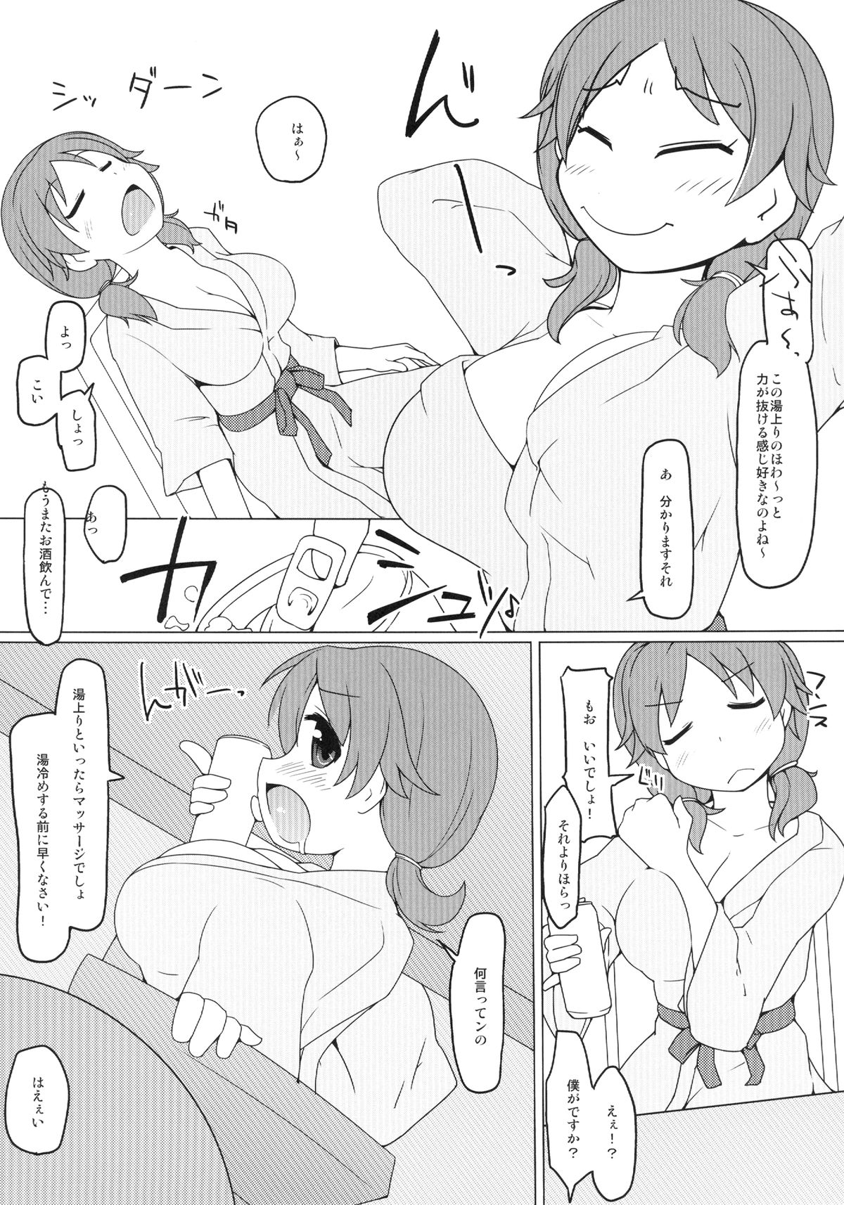 Table Uniform Manatsu no Urmahlullu - Page 8