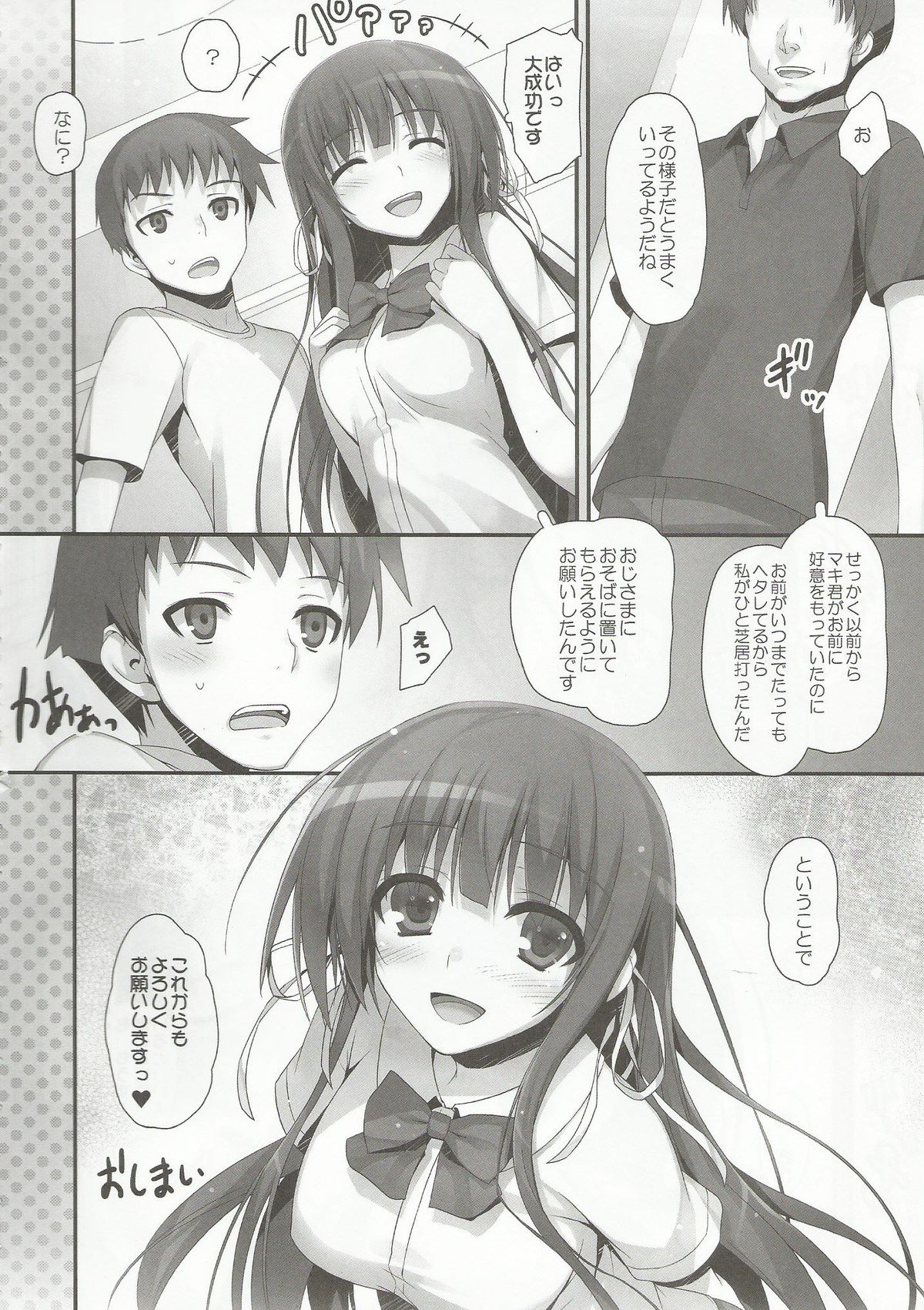 Houkago Aimashou - Page 19