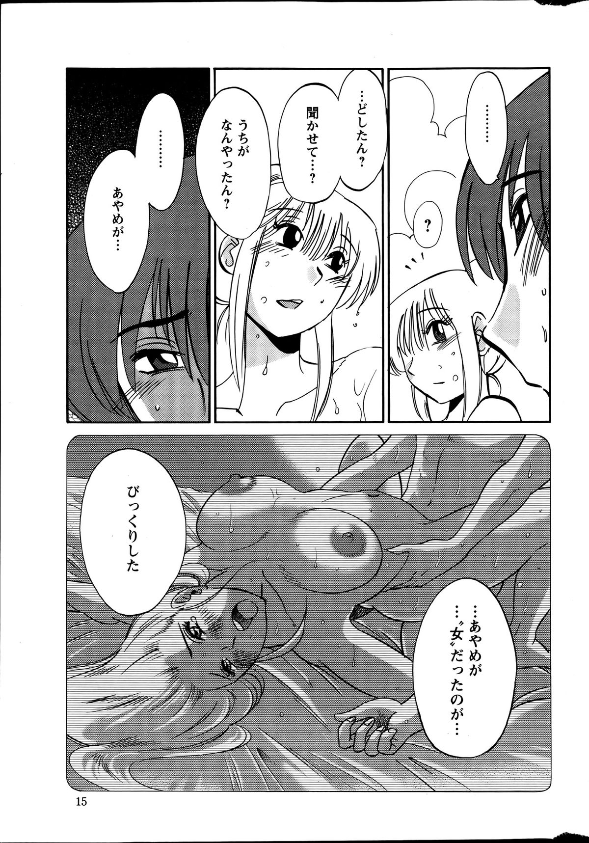 Action Pizazz 2013-08 - Page 15