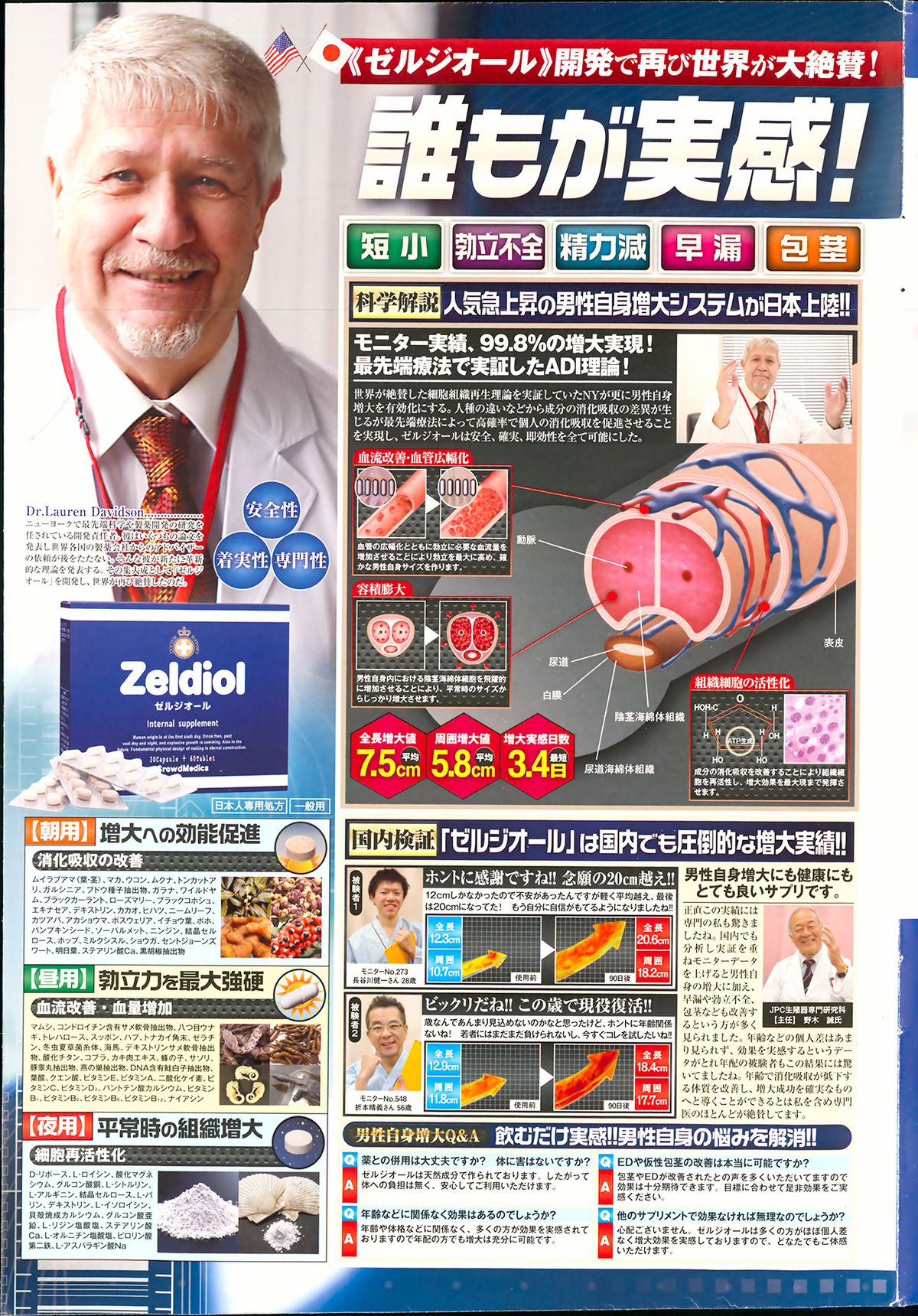 Action Pizazz 2013-08 - Page 271
