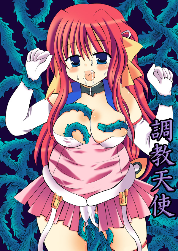 Choukyou Tenshi - Page 1