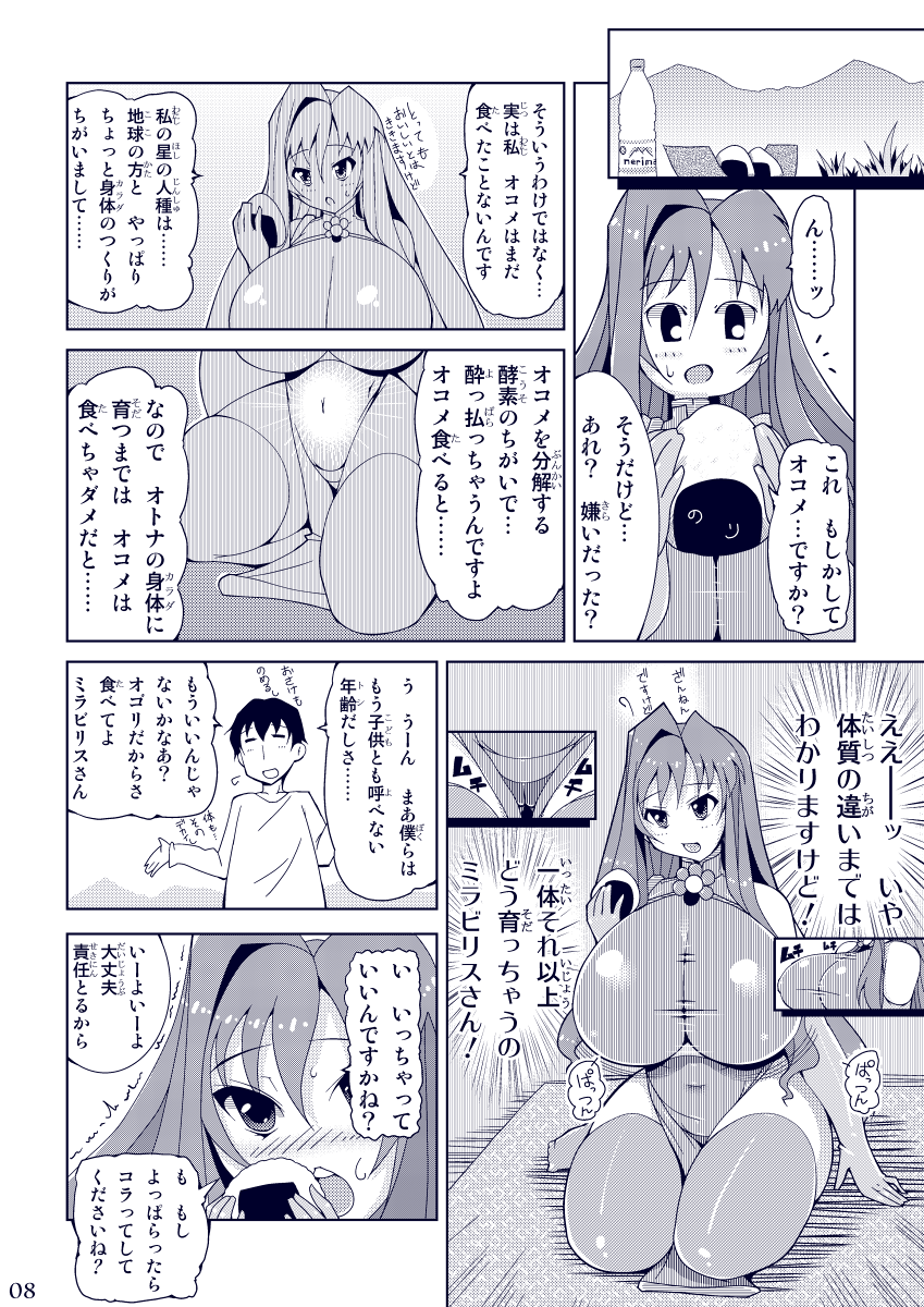 Preview page 7