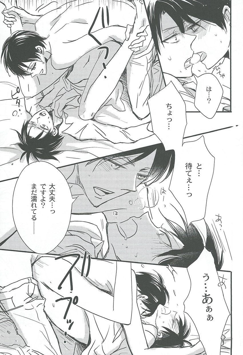Kawaisa Amatte - Page 13