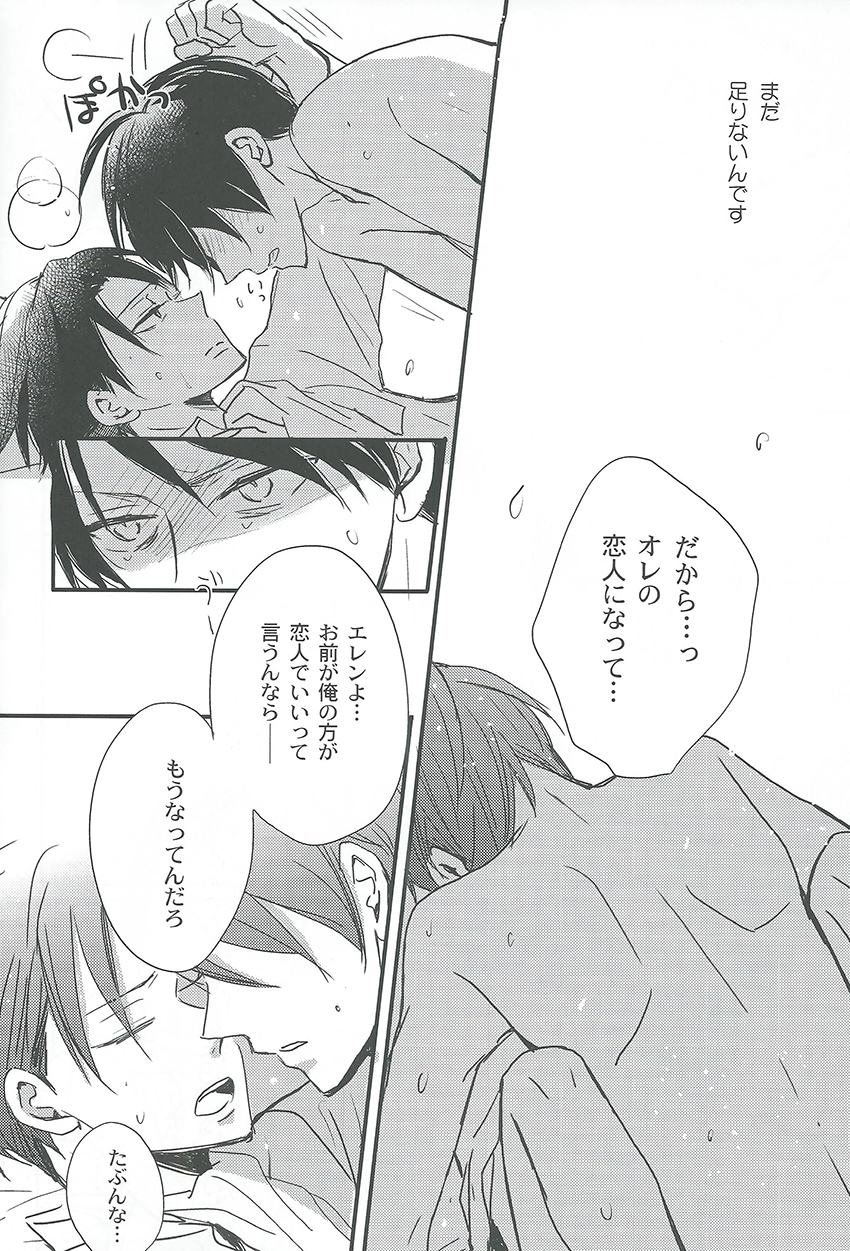 Kawaisa Amatte - Page 16