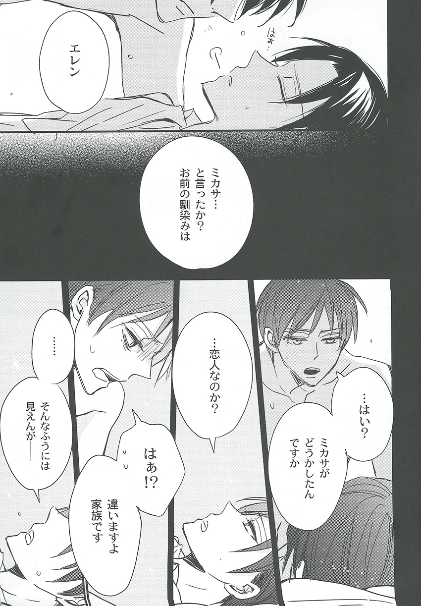 Kawaisa Amatte - Page 9