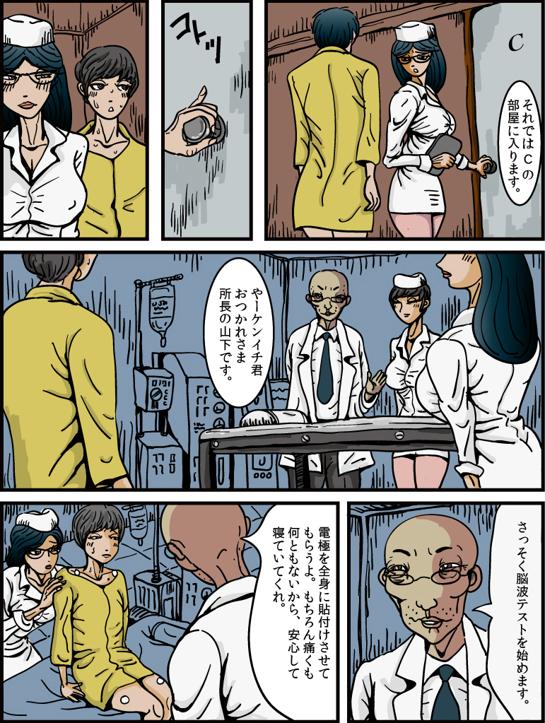 Josouko Monogatari 4 - Damasarete Nyotaika - Page 24