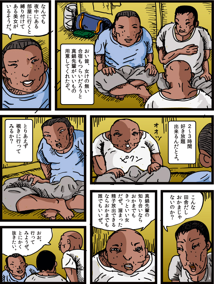 Josouko Monogatari 4 - Damasarete Nyotaika - Page 64