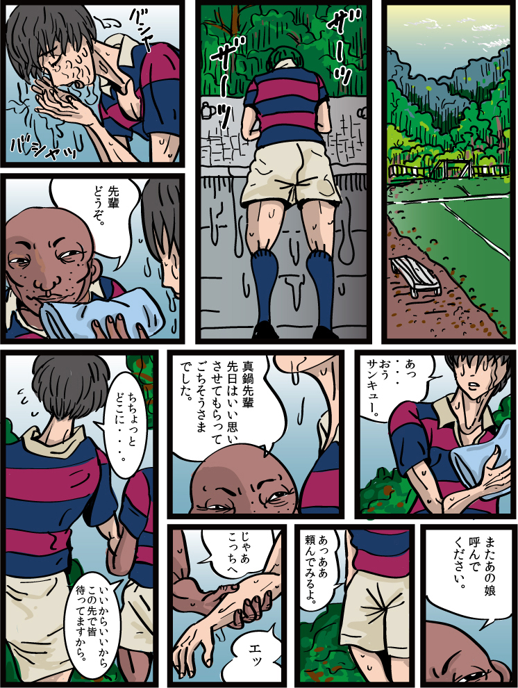 Josouko Monogatari 4 - Damasarete Nyotaika - Page 75