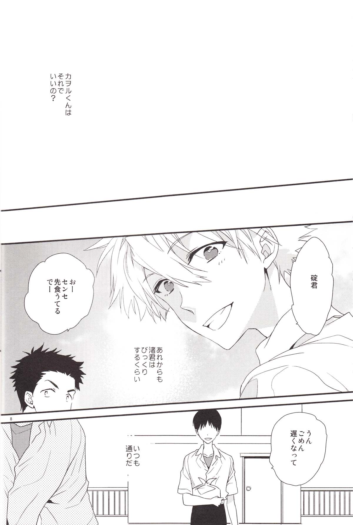 Preview page 7