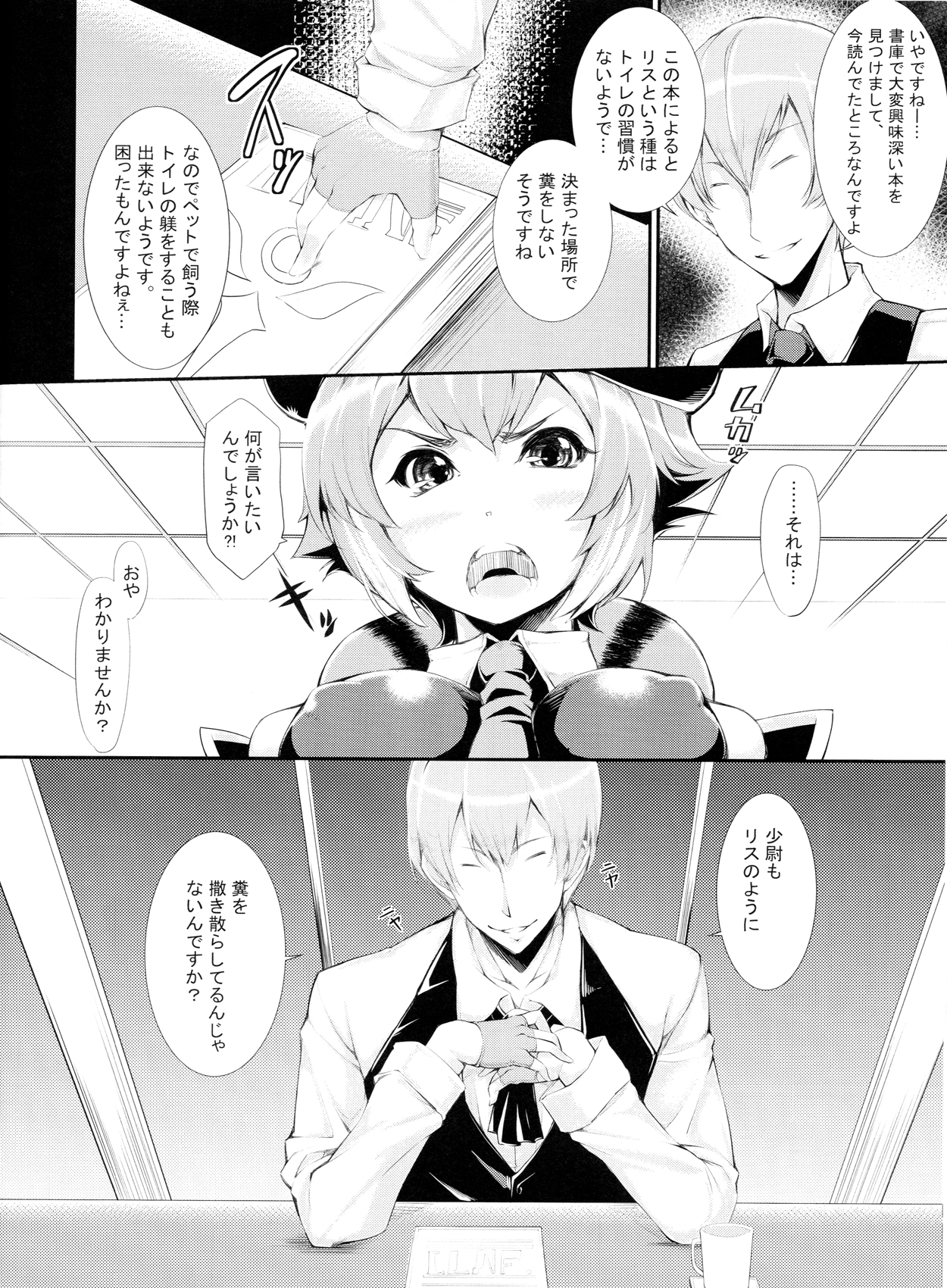 Shitsuke - Page 5