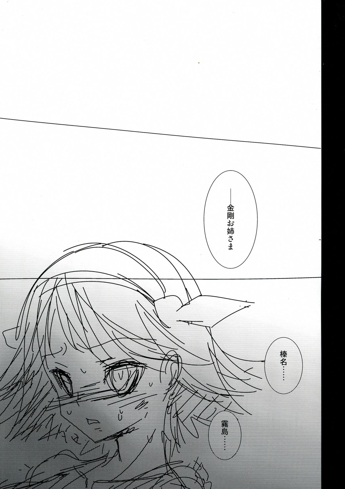KanColle - Page 22