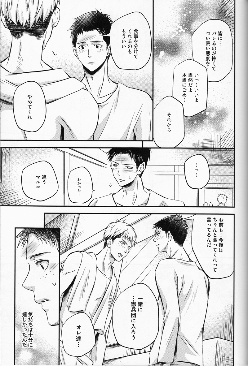 Cocoon - Page 24