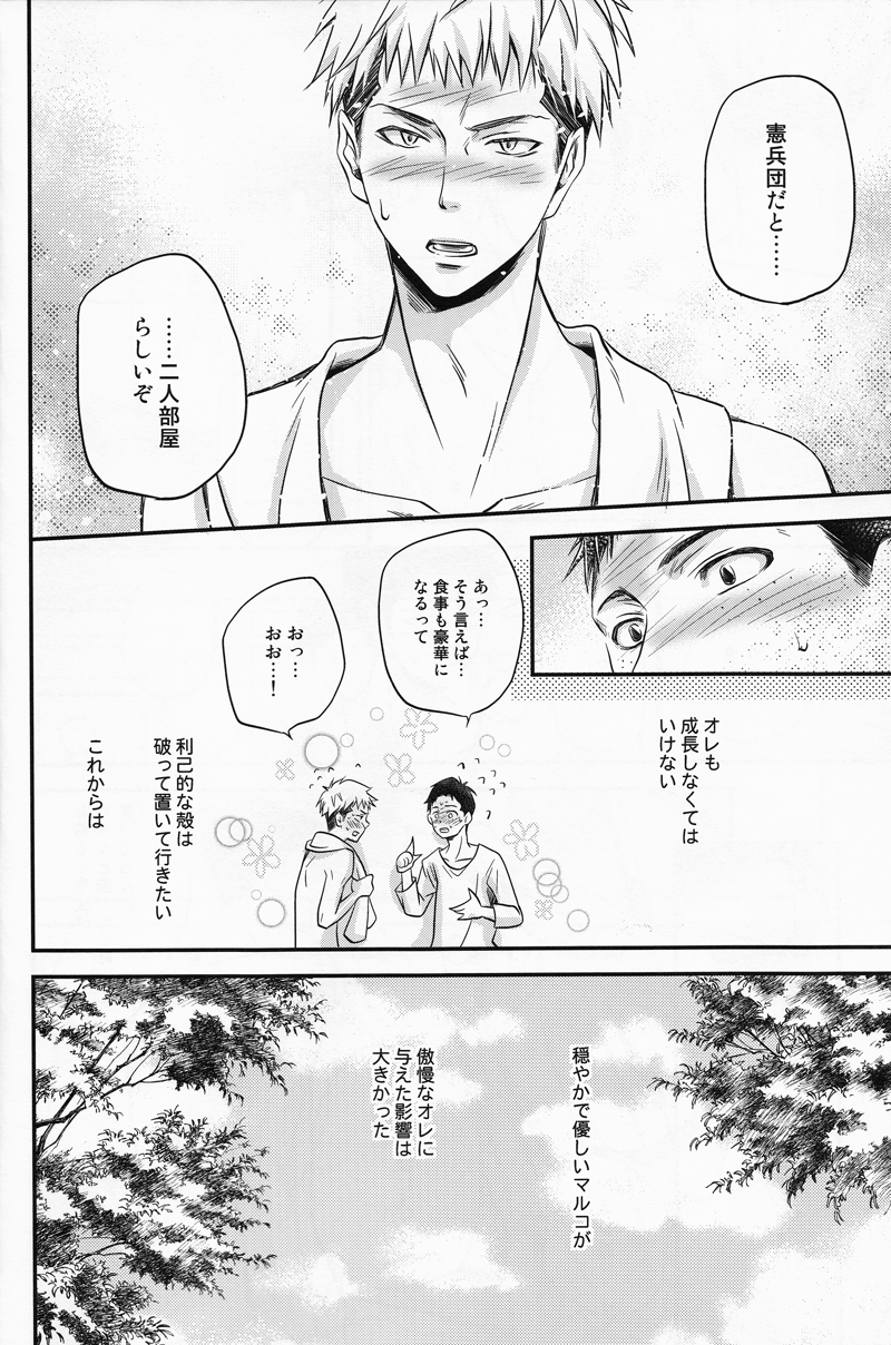 Cocoon - Page 25