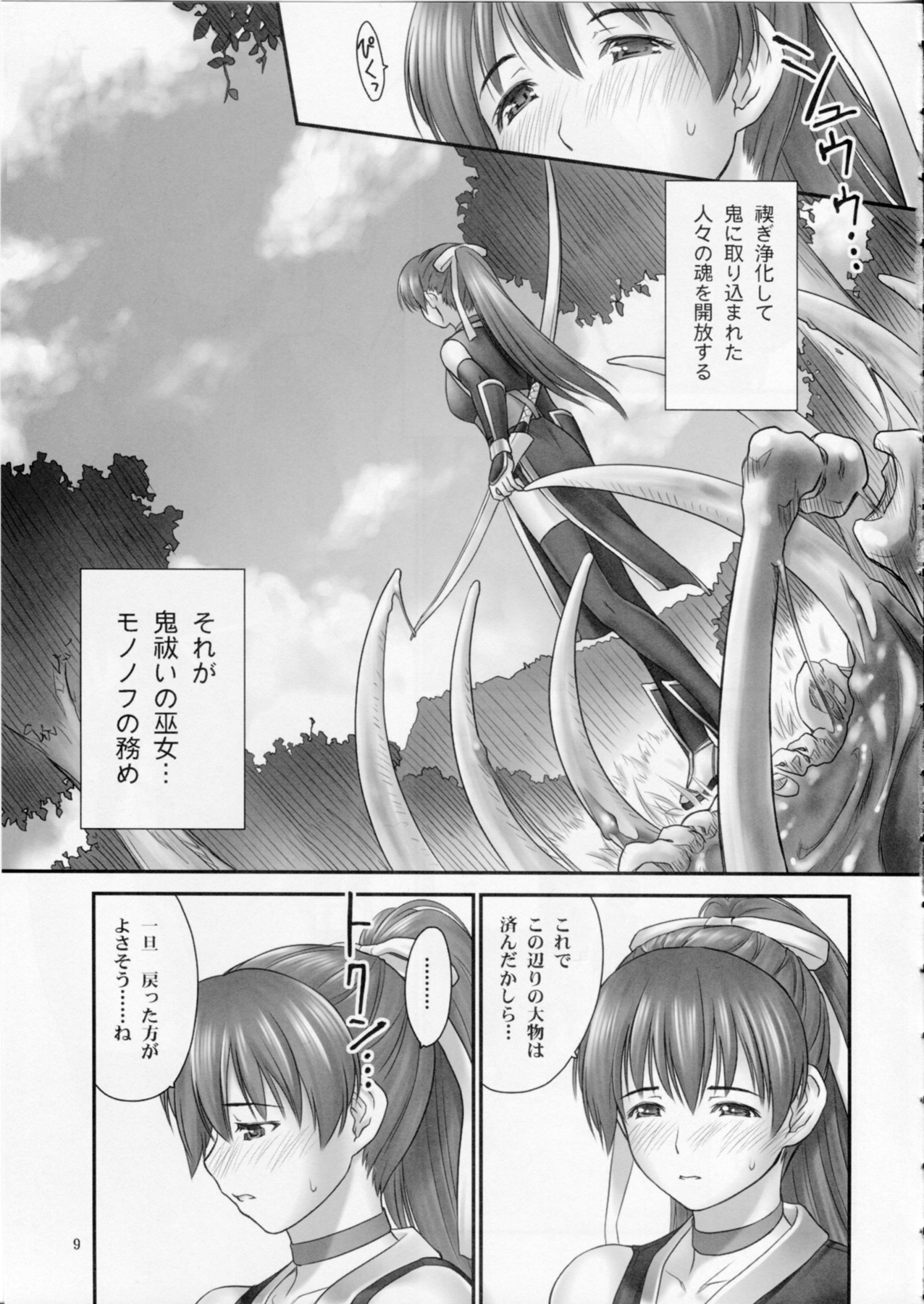 Preview page 8
