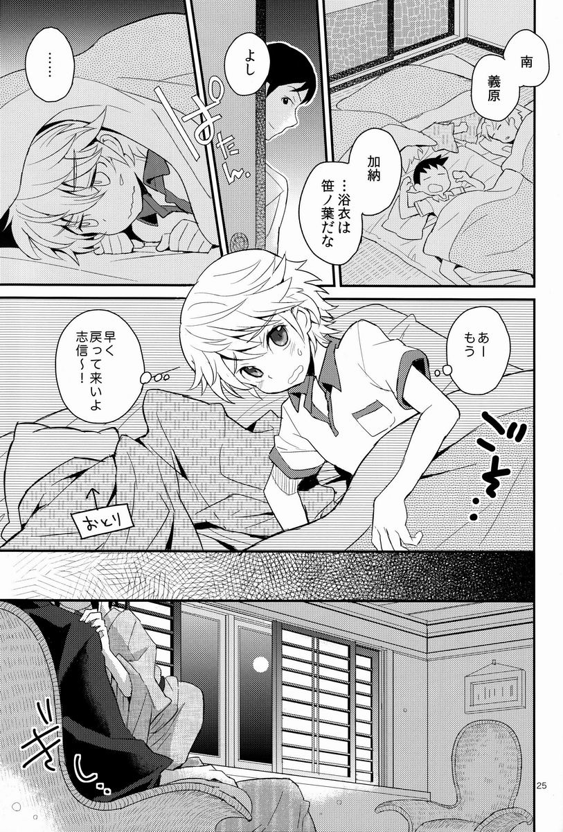 Shoutou-go Hisho Note - Page 24