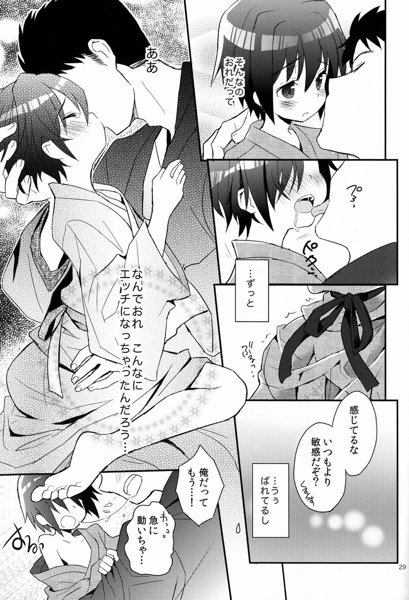 Shoutou-go Hisho Note - Page 28