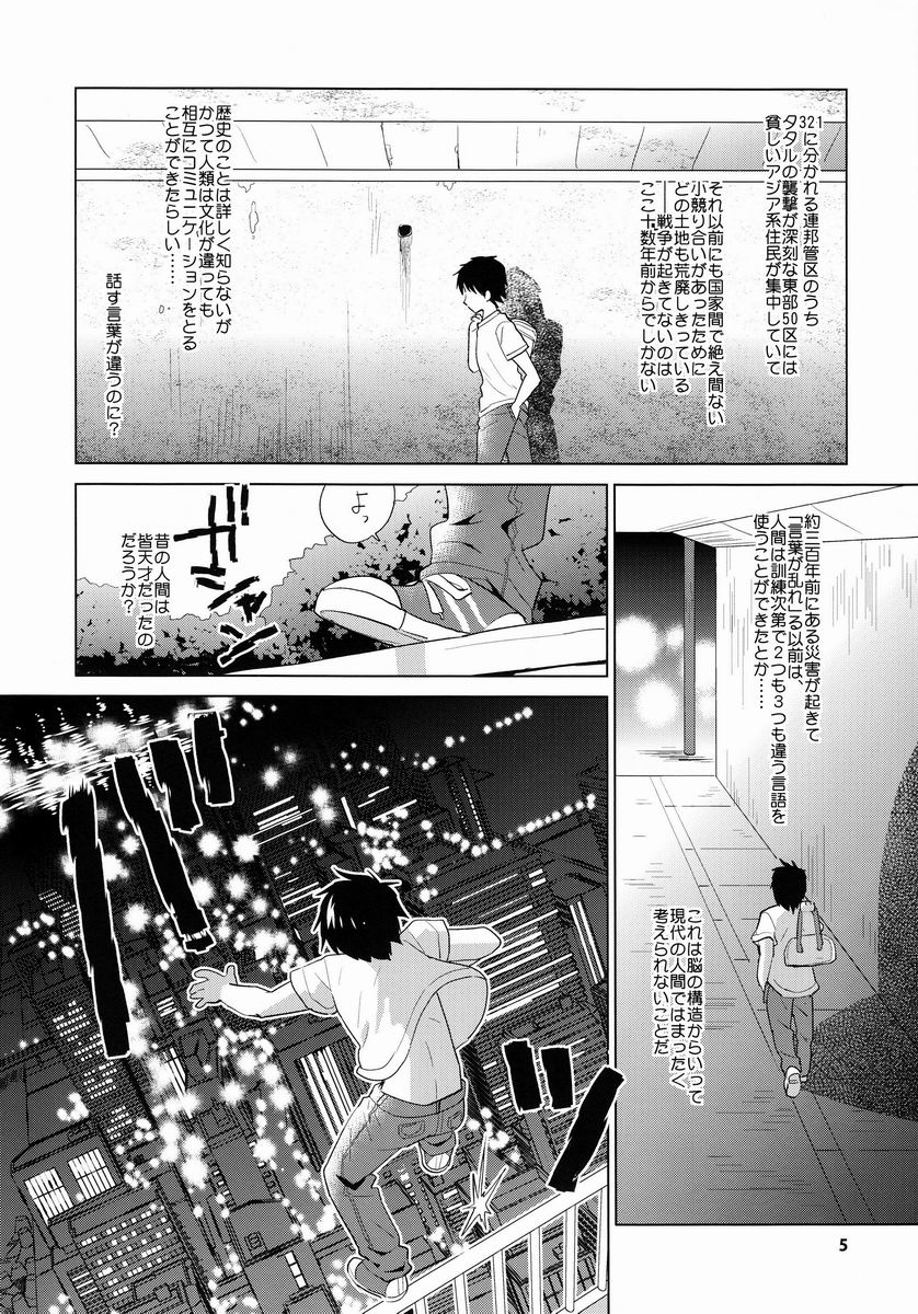 Preview page 6
