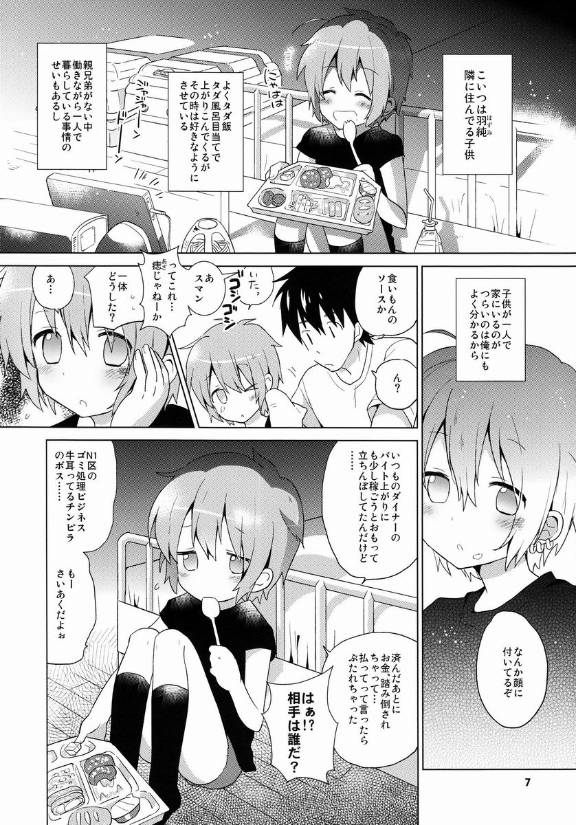 Preview page 8