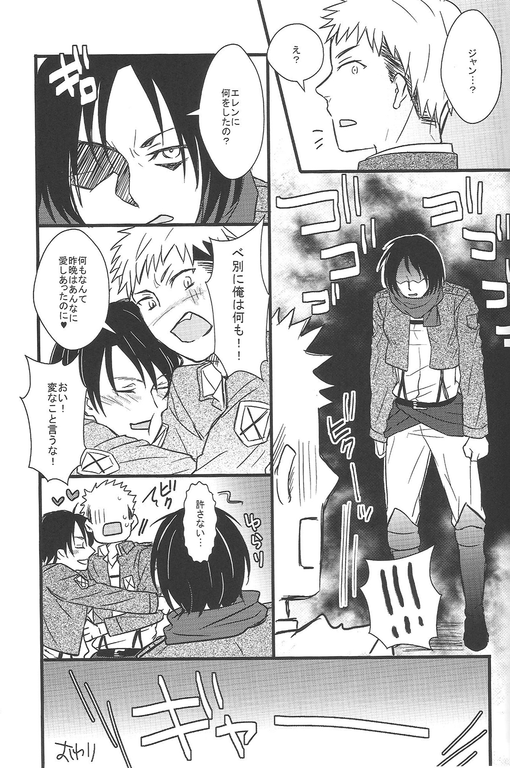 Triple Attack!! - Page 15