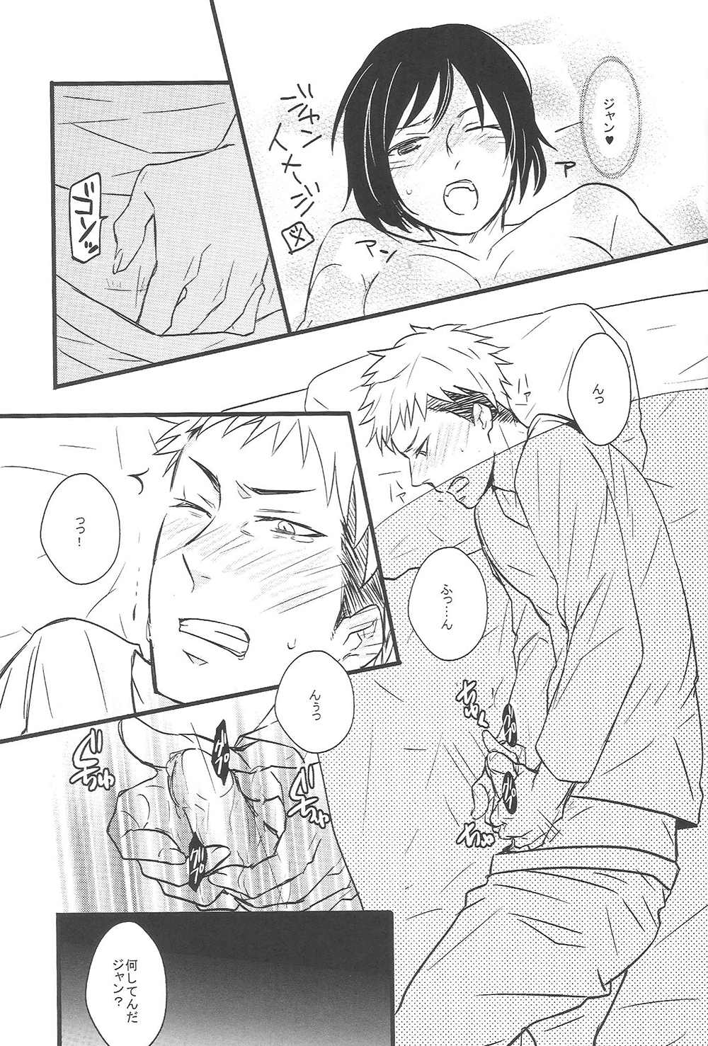 Triple Attack!! - Page 7