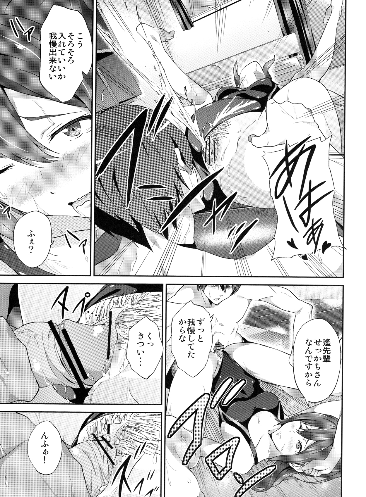 GO is good! - Page 14