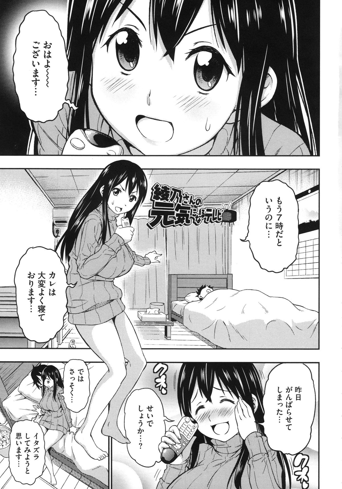Koiiro Oppai - Page 9