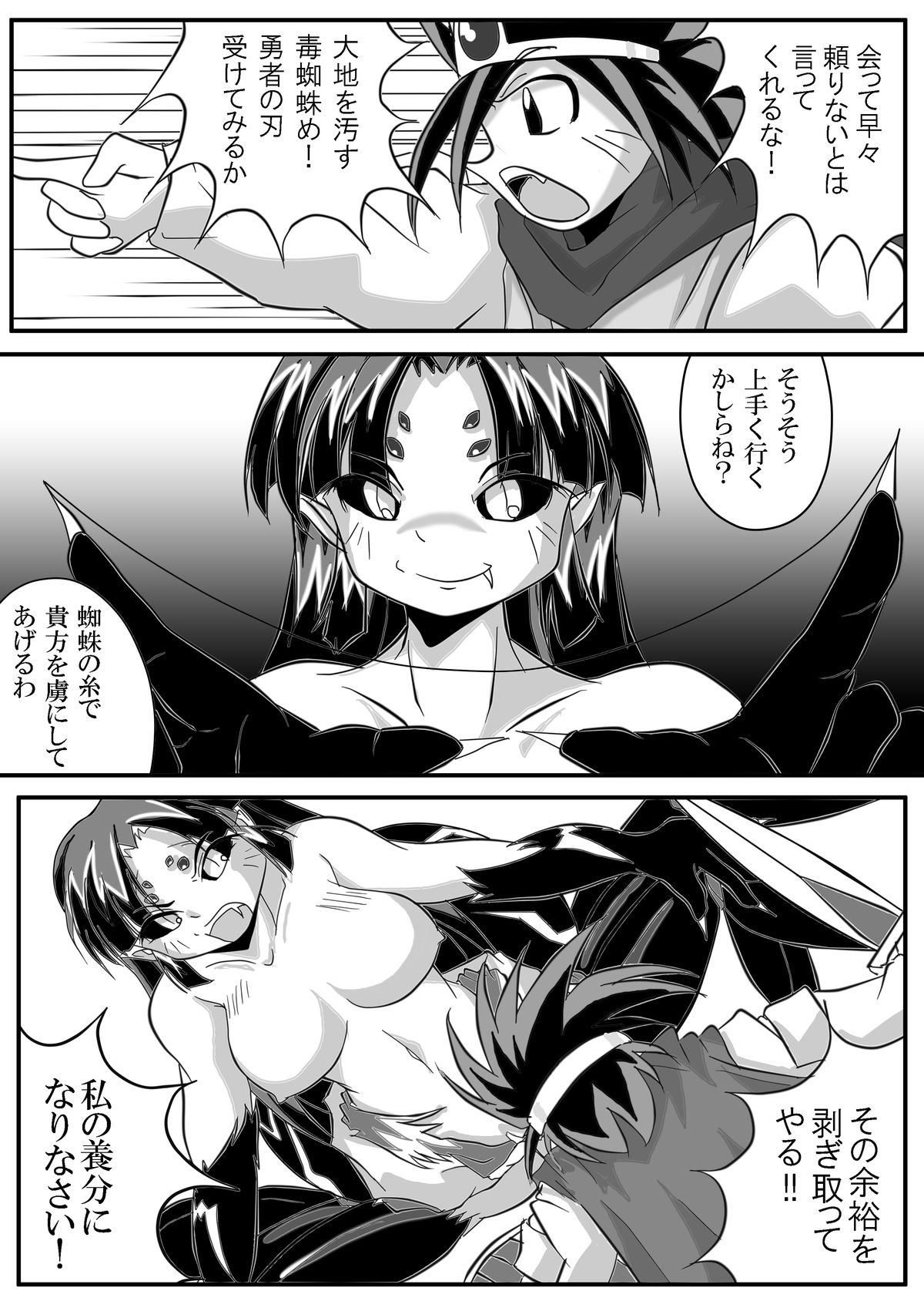 Hishoku Yuusha II - Page 10