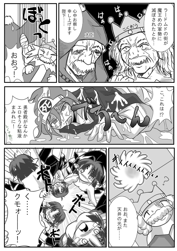Hishoku Yuusha II - Page 59