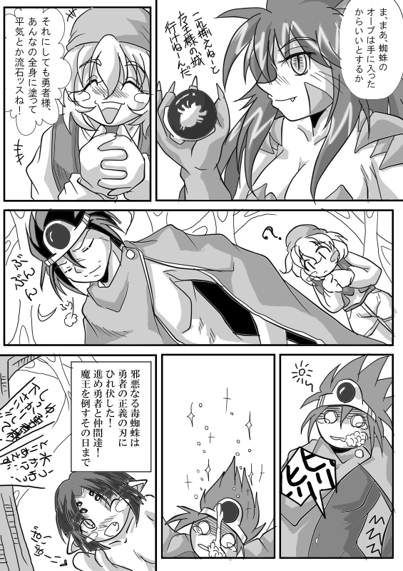 Hishoku Yuusha II - Page 67