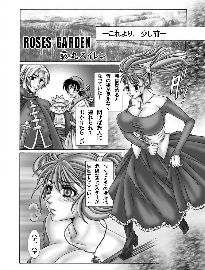 ROSES GARDEN - Page 4